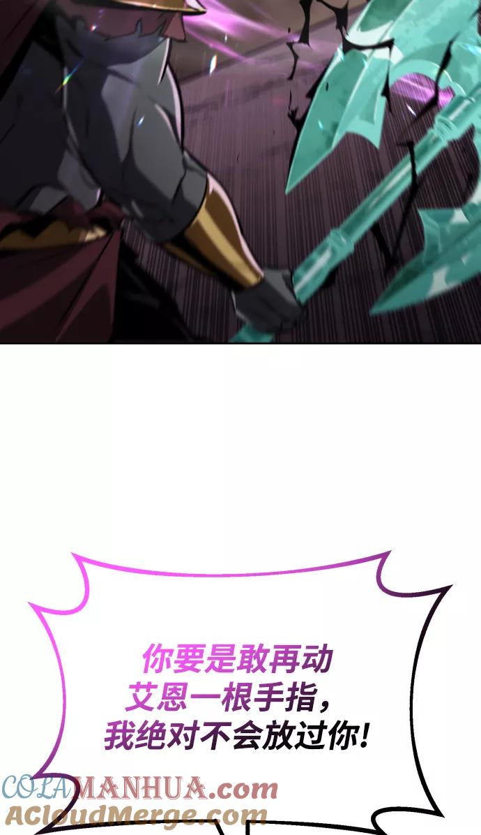 懒惰公子成长记 - [第77话] 为了朋友 - 第91张图