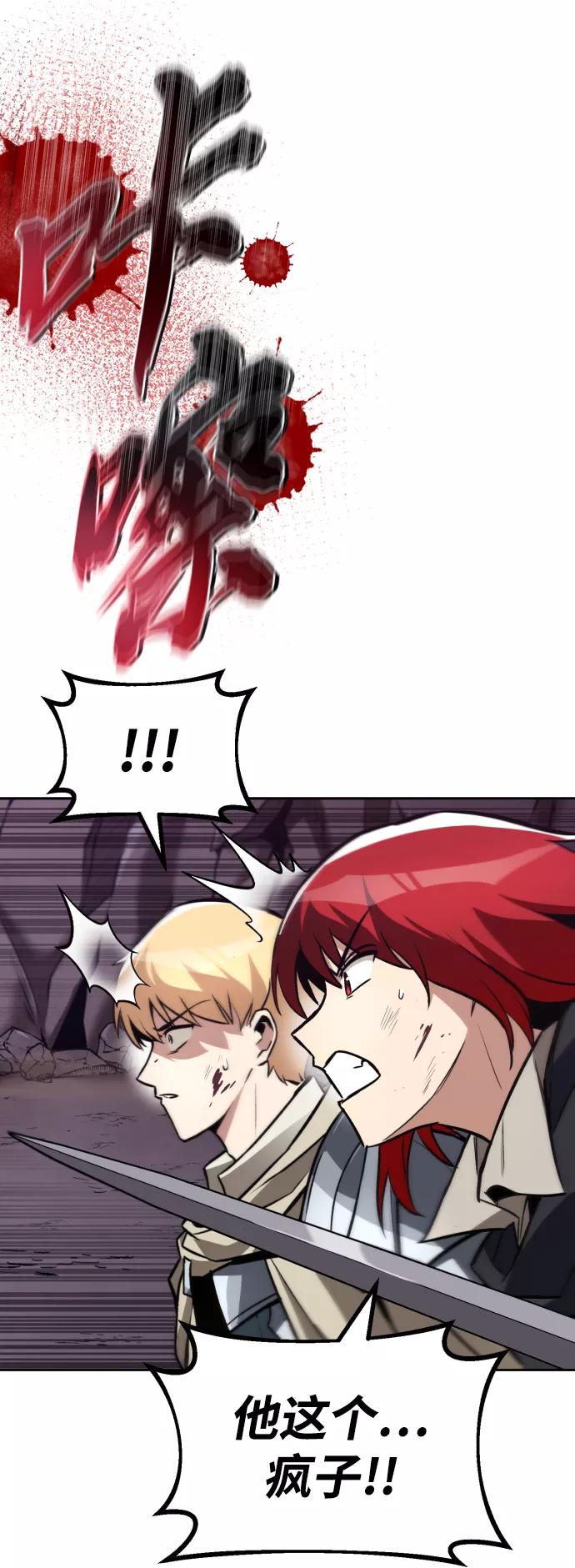 懒惰公子成长记 - [第77话] 为了朋友 - 第17张图