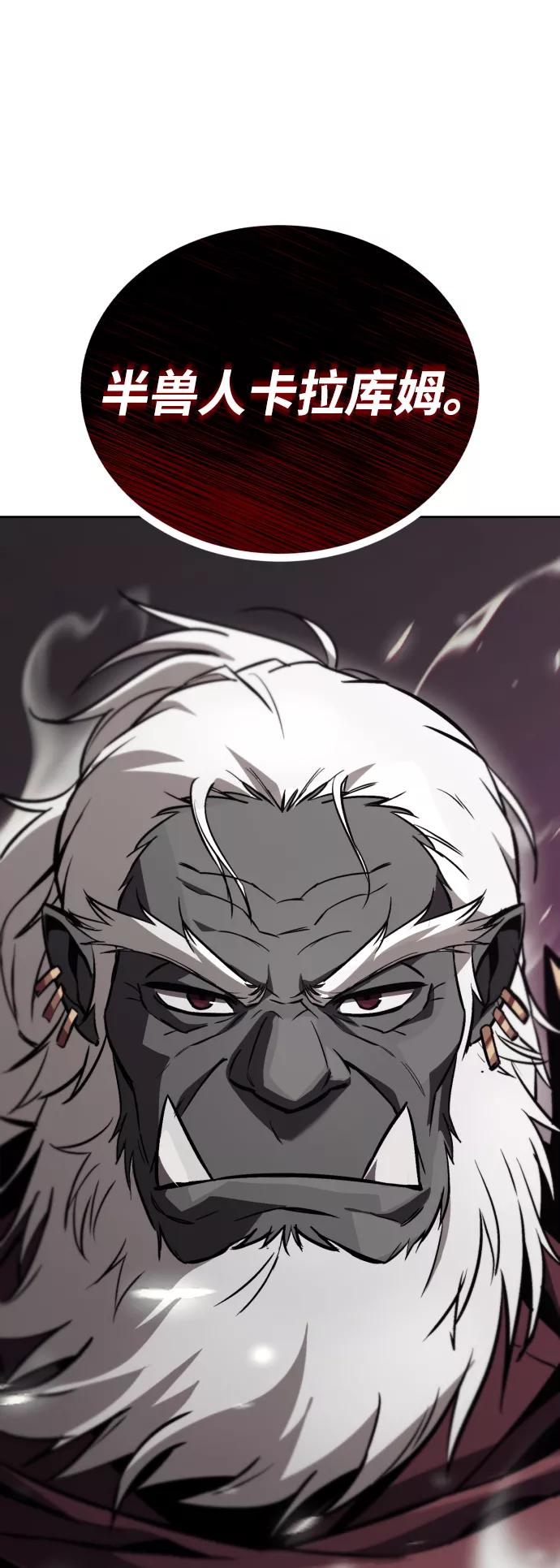 懒惰公子成长记 - [第77话] 为了朋友 - 第44张图