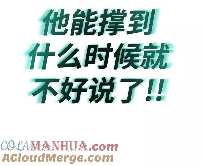 懒惰公子成长记 - [第77话] 为了朋友 - 第76张图