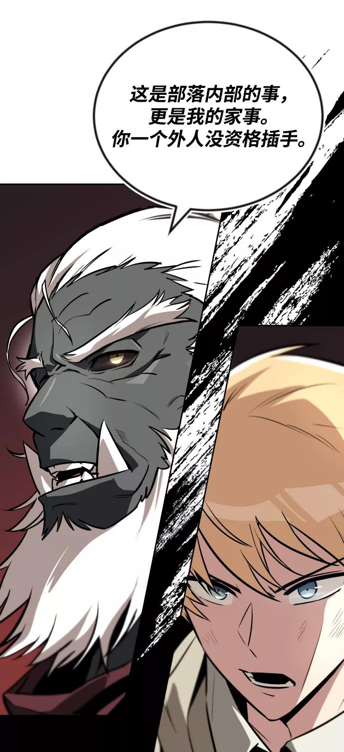 懒惰公子成长记 - [第77话] 为了朋友 - 第56张图