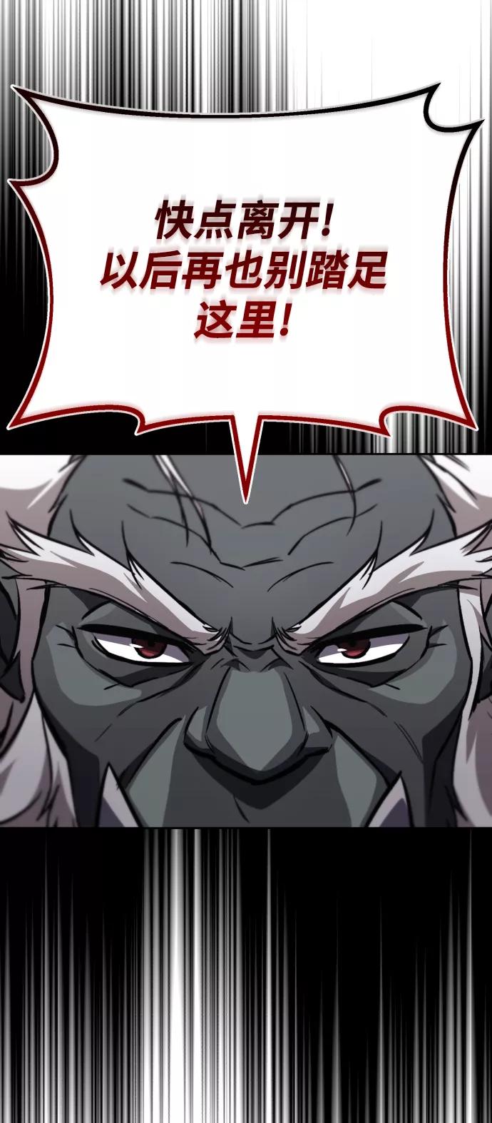 懒惰公子成长记 - [第77话] 为了朋友 - 第50张图