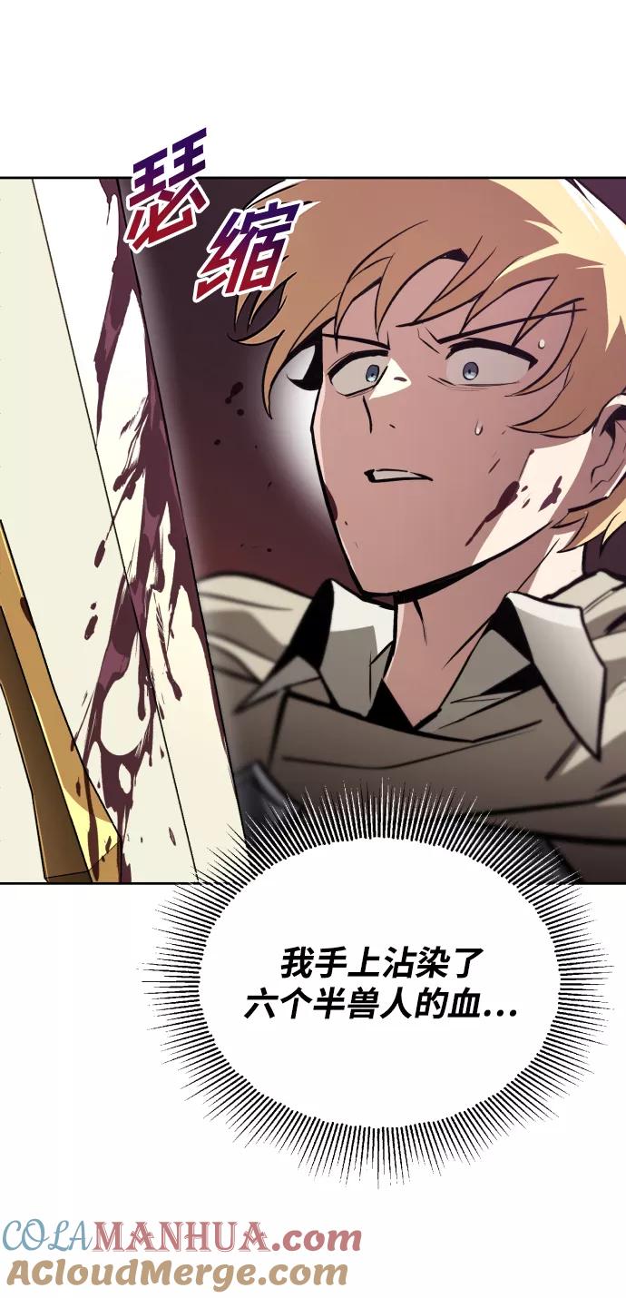 懒惰公子成长记 - [第77话] 为了朋友 - 第10张图