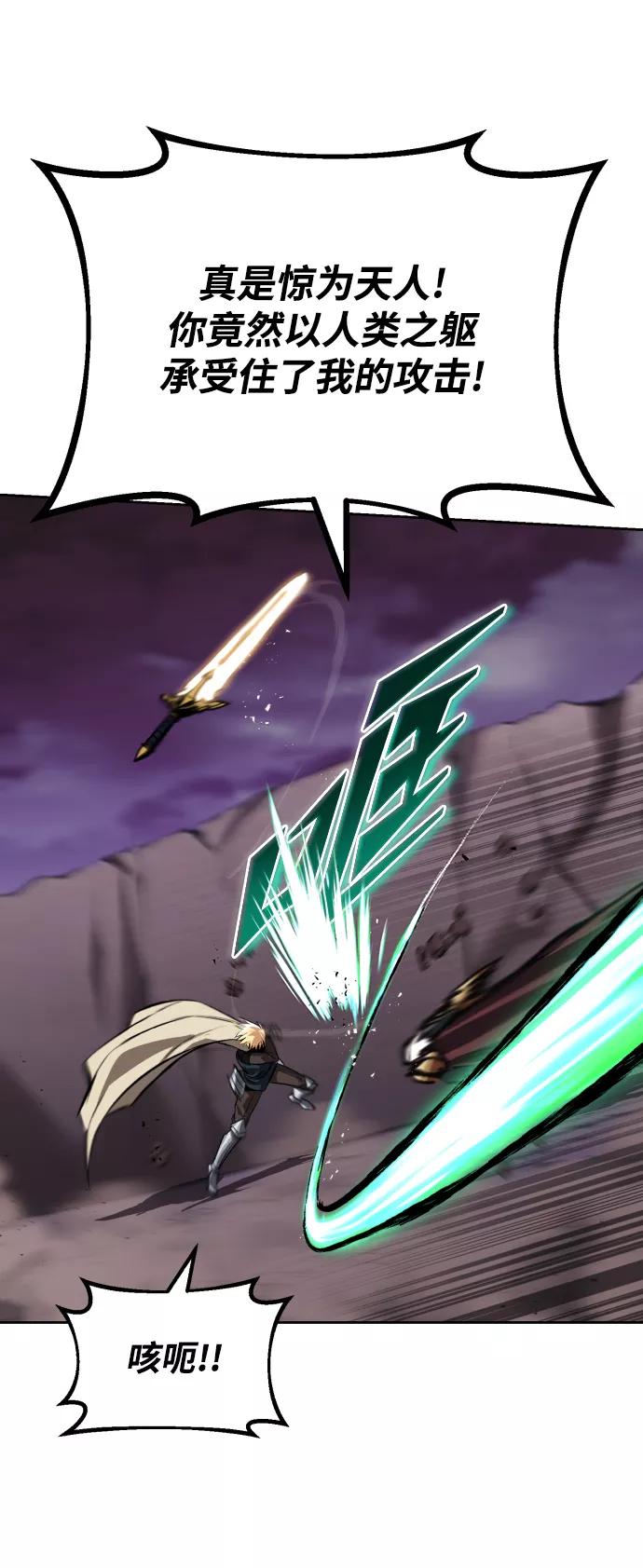 懒惰公子成长记 - [第77话] 为了朋友 - 第78张图