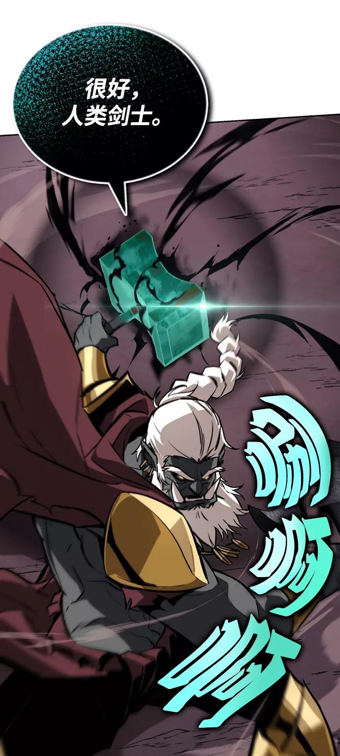 懒惰公子成长记 - [第77话] 为了朋友 - 第59张图