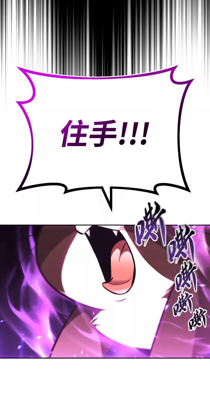 懒惰公子成长记 - [第77话] 为了朋友 - 第89张图