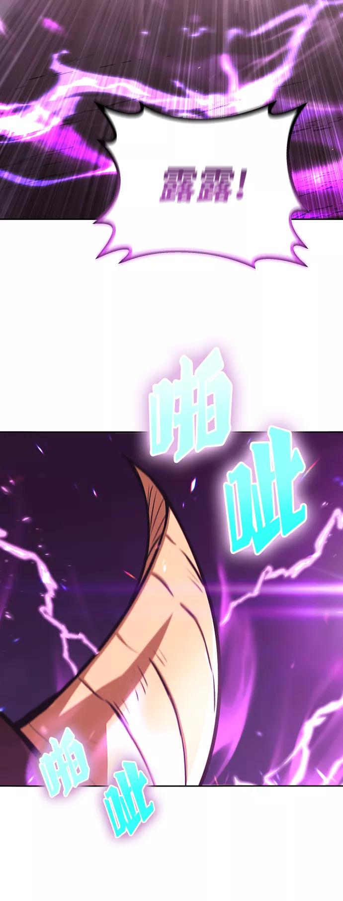 懒惰公子成长记 - [第77话] 为了朋友 - 第93张图