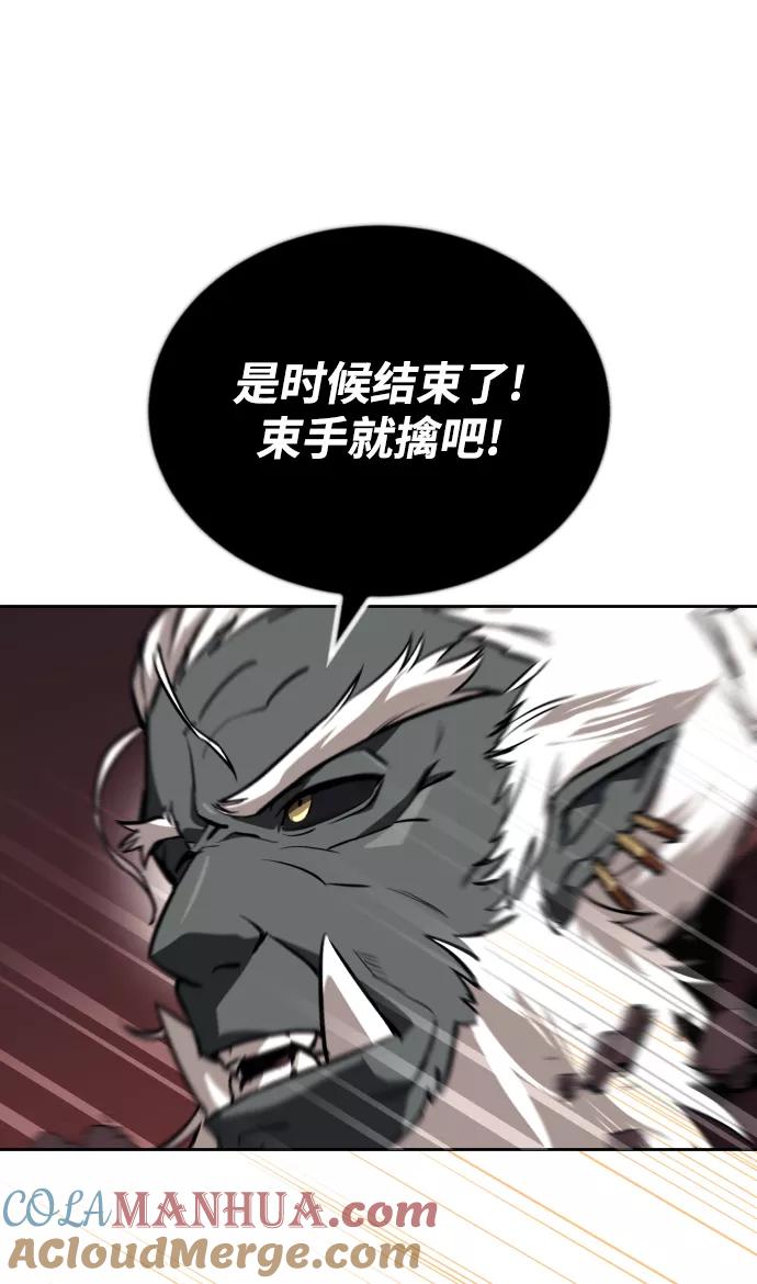 懒惰公子成长记 - [第77话] 为了朋友 - 第79张图