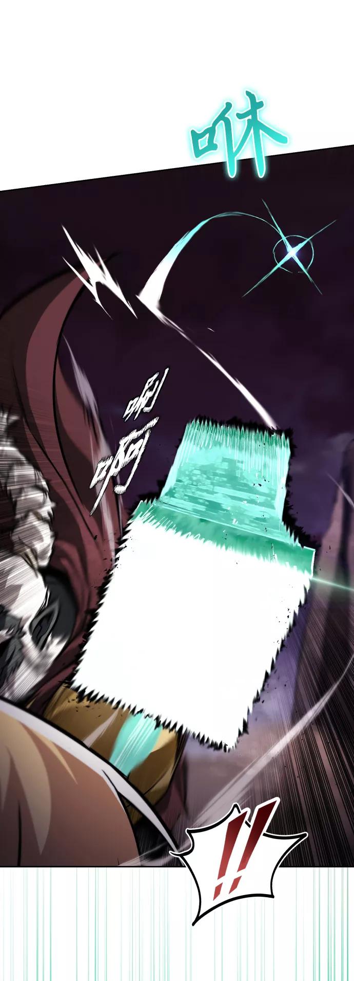 懒惰公子成长记 - [第77话] 为了朋友 - 第69张图