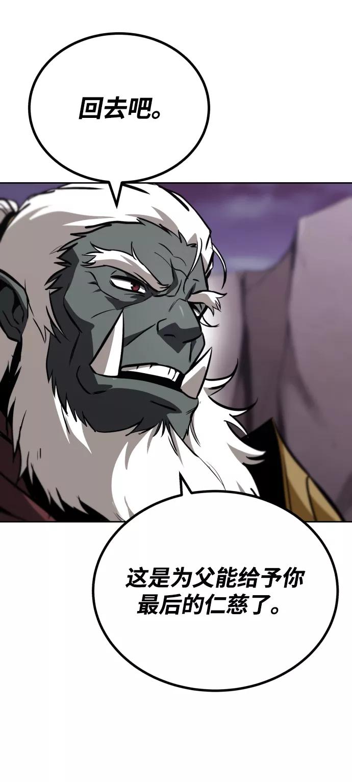 懒惰公子成长记 - [第77话] 为了朋友 - 第48张图