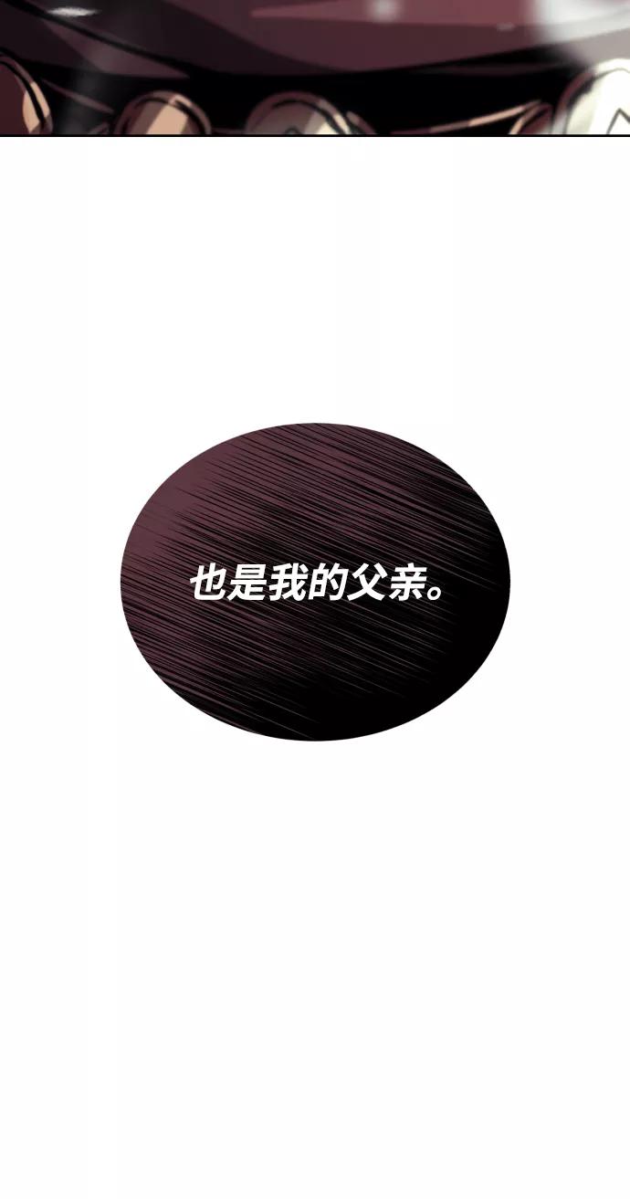 懒惰公子成长记 - [第77话] 为了朋友 - 第45张图