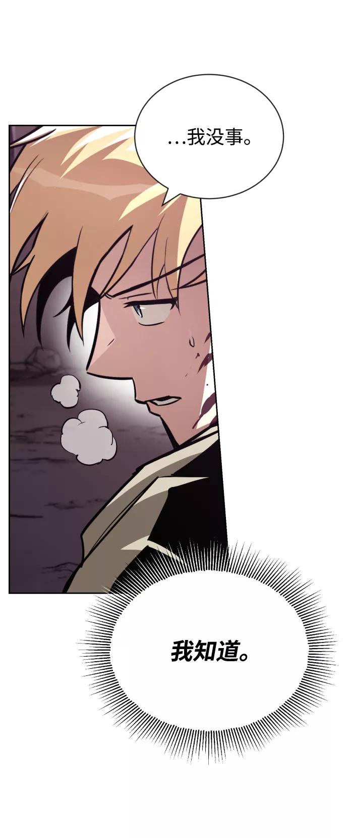 懒惰公子成长记 - [第77话] 为了朋友 - 第12张图