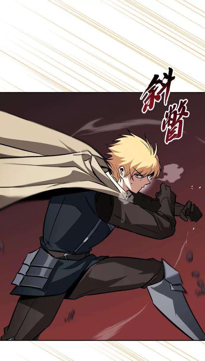 懒惰公子成长记 - [第77话] 为了朋友 - 第80张图