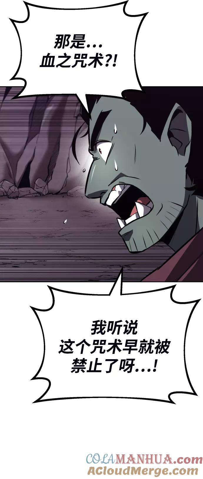 懒惰公子成长记 - [第77话] 为了朋友 - 第22张图