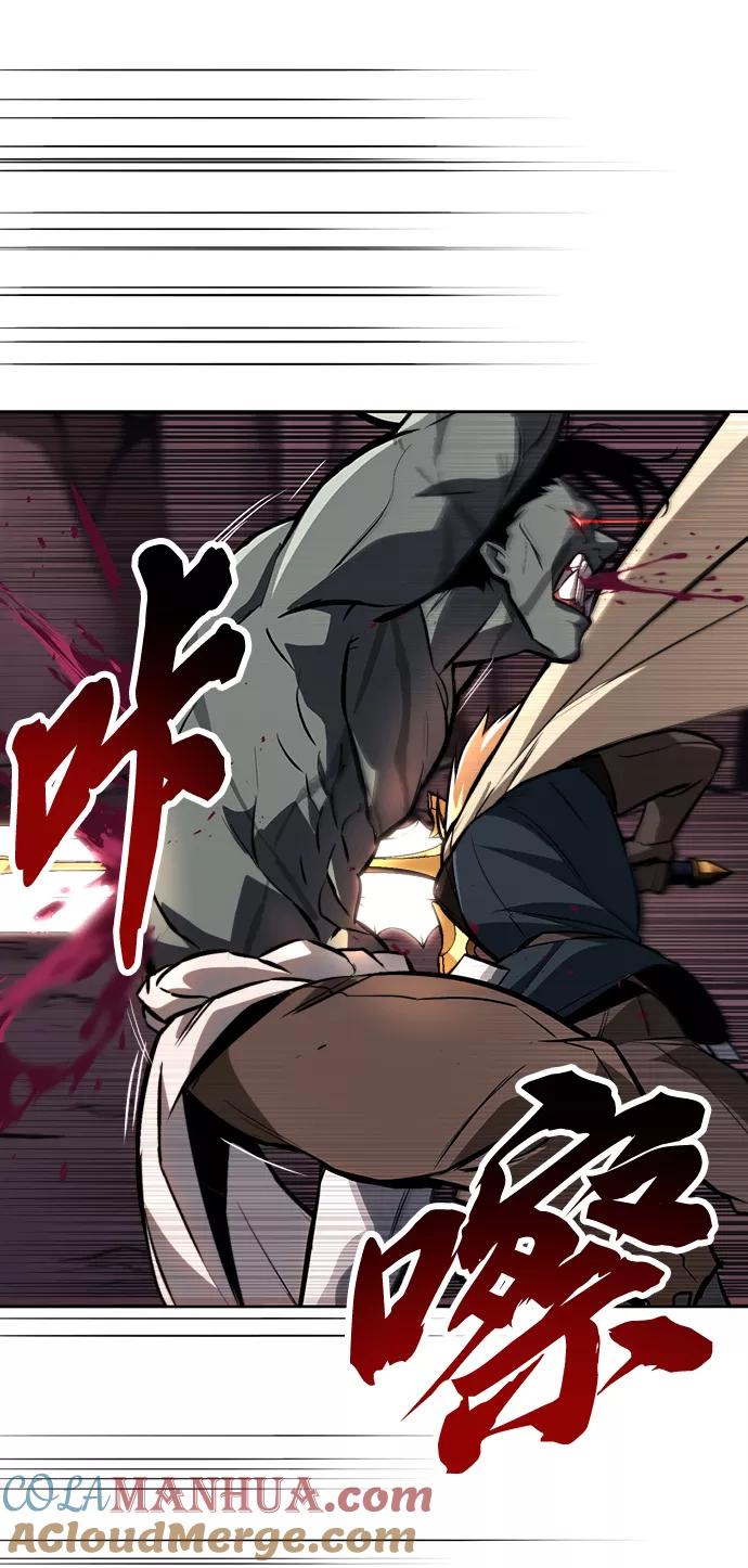 懒惰公子成长记 - [第77话] 为了朋友 - 第4张图