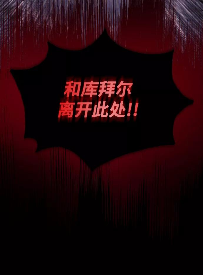 懒惰公子成长记 - [第77话] 为了朋友 - 第87张图