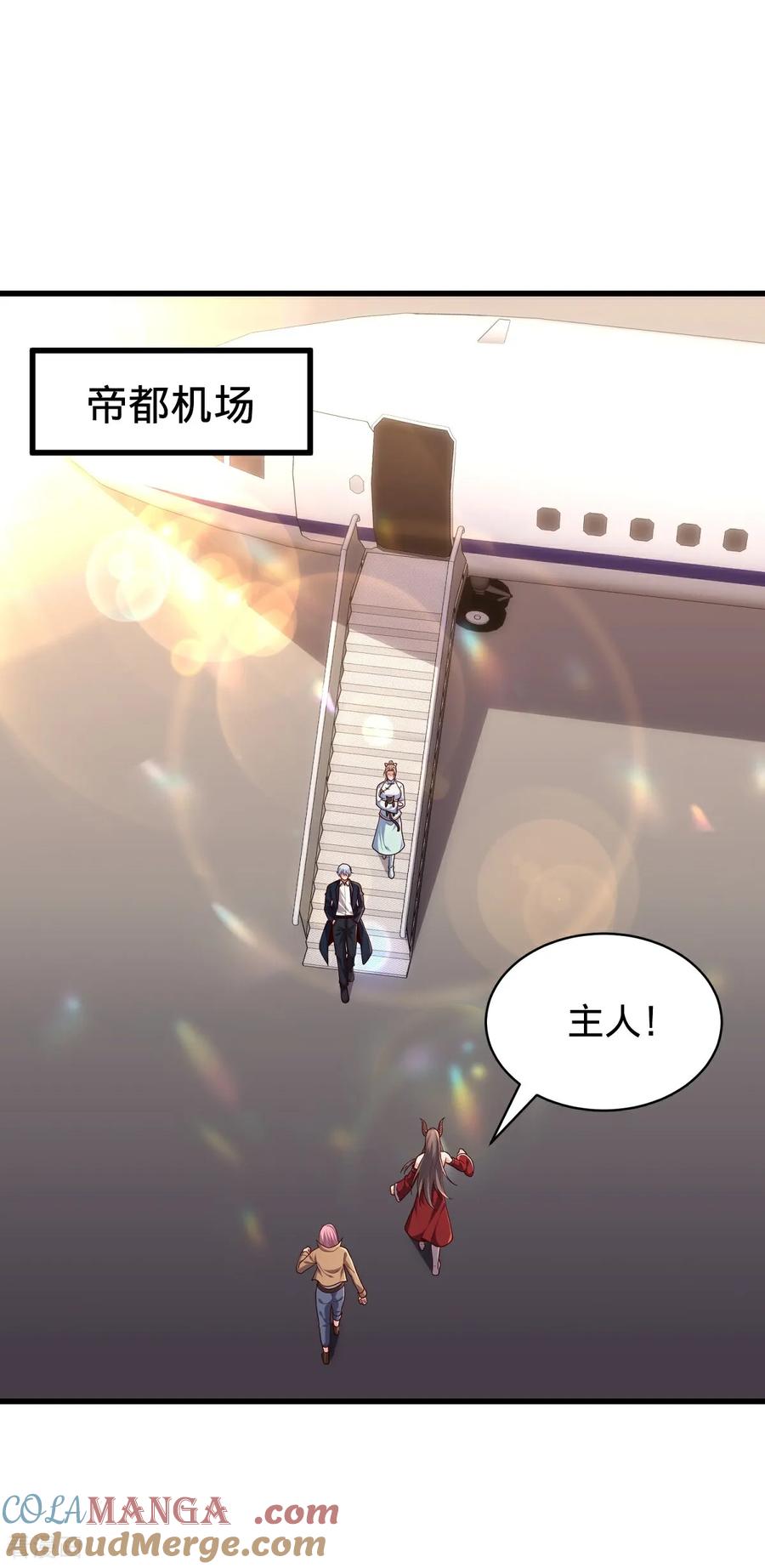 《我是大仙尊》第778话 第23页