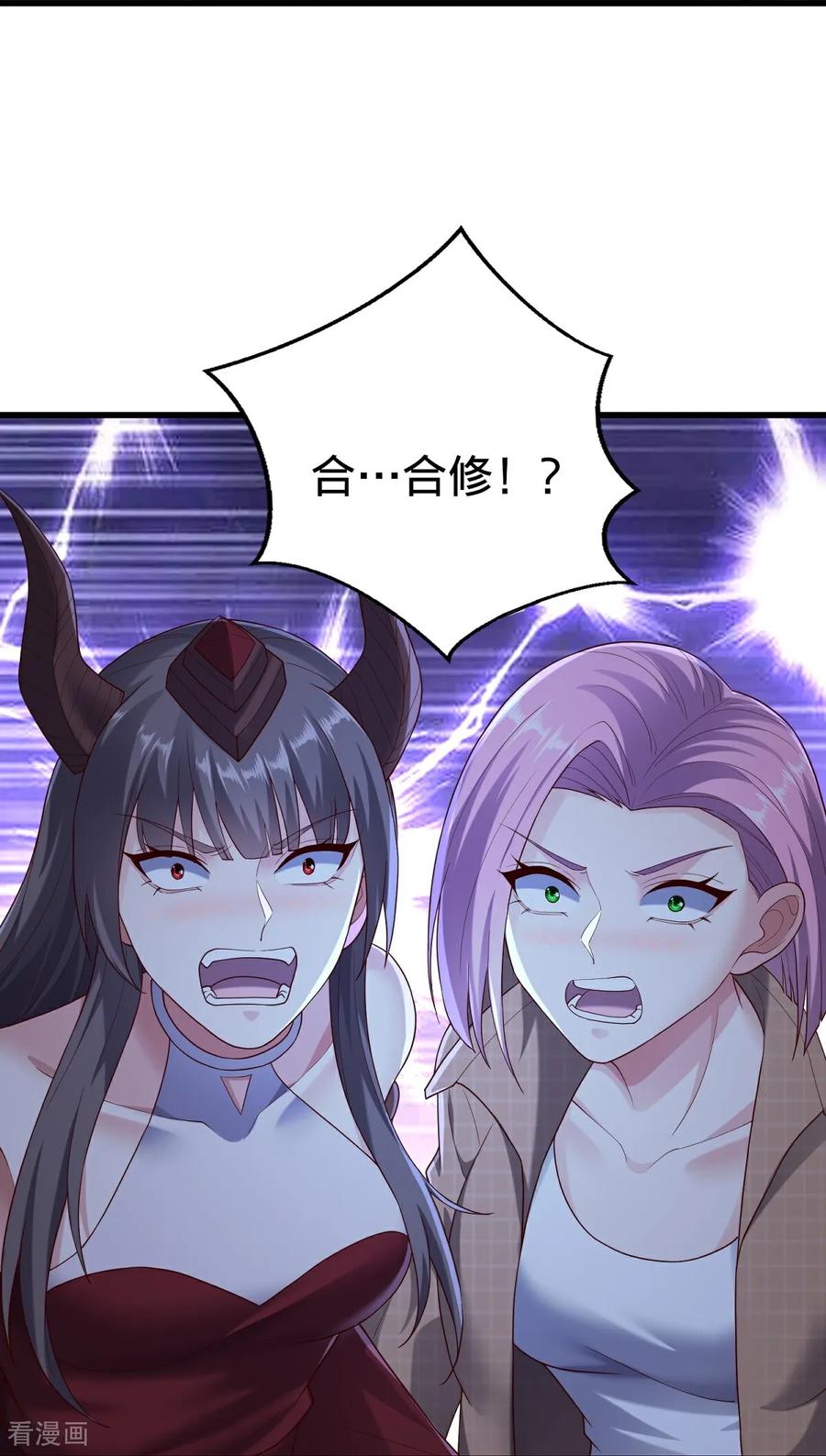《我是大仙尊》第778话 第30页