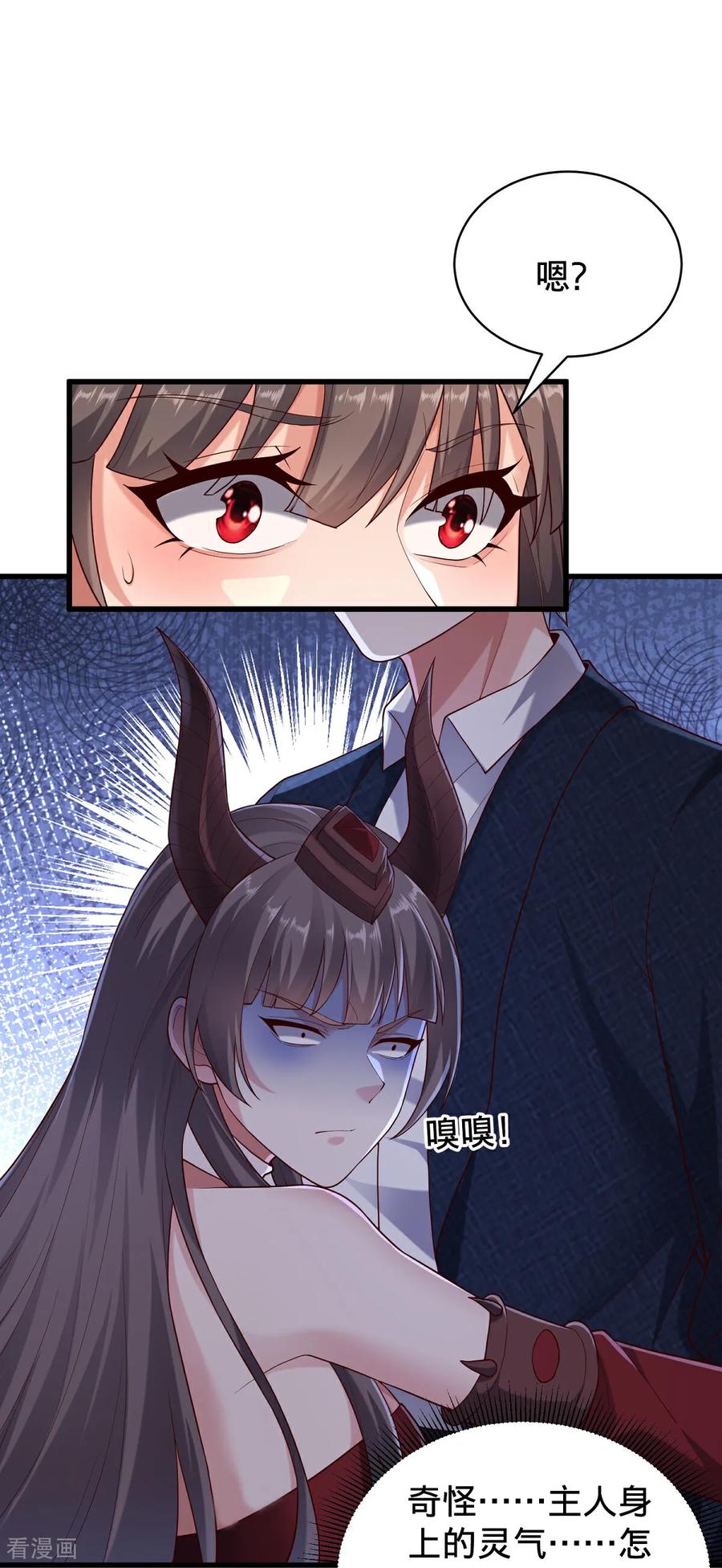 《我是大仙尊》第778话 第26页