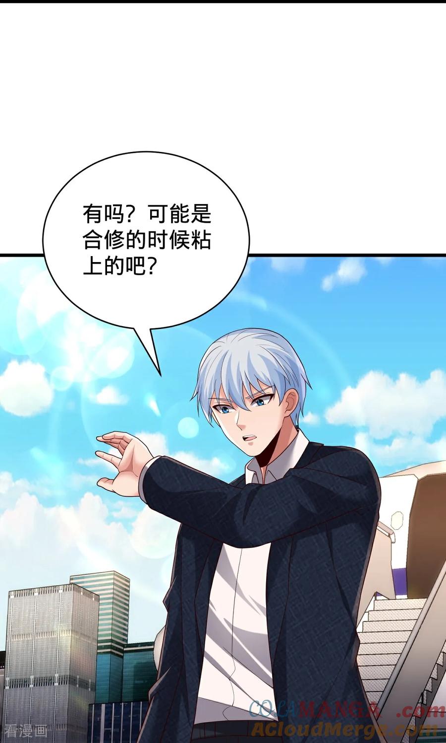 《我是大仙尊》第778话 第29页