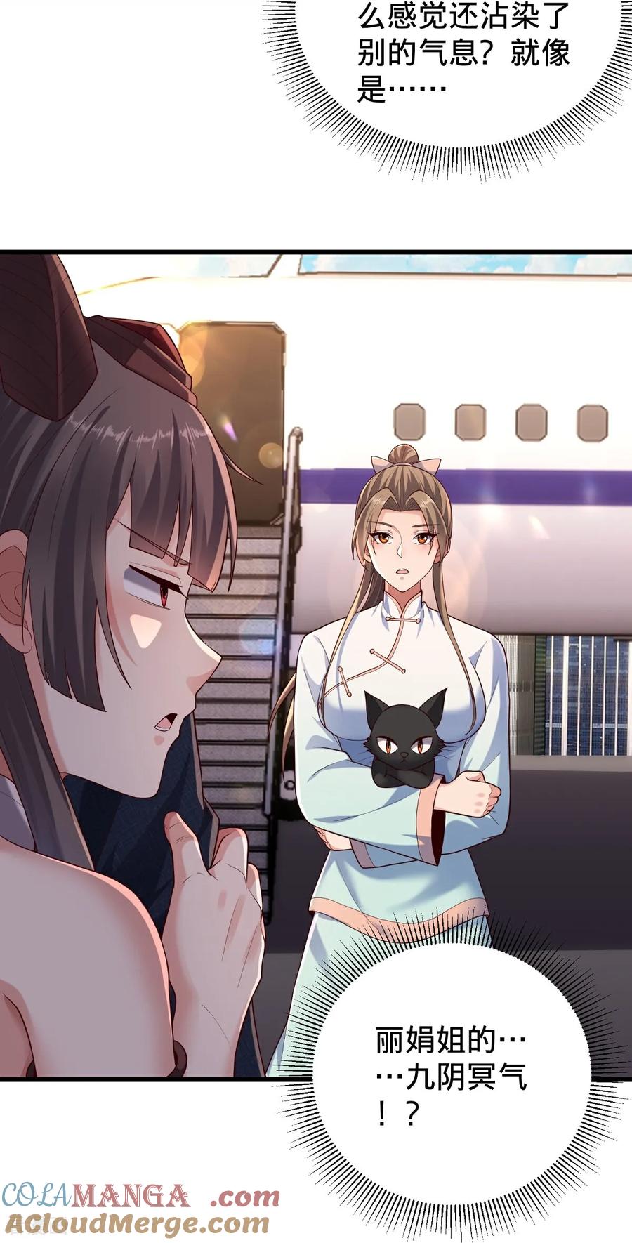 《我是大仙尊》第778话 第27页