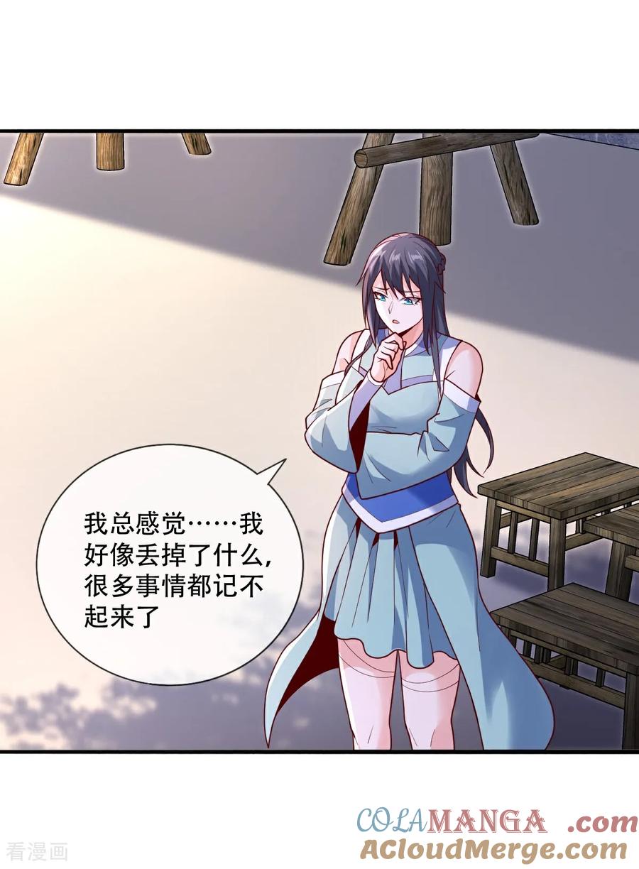《我是大仙尊》第778话 第21页