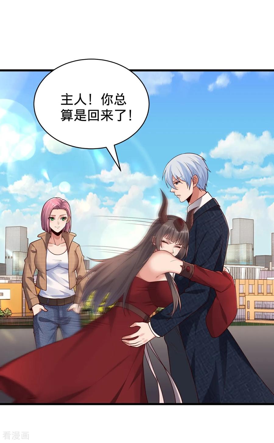 《我是大仙尊》第778话 第24页