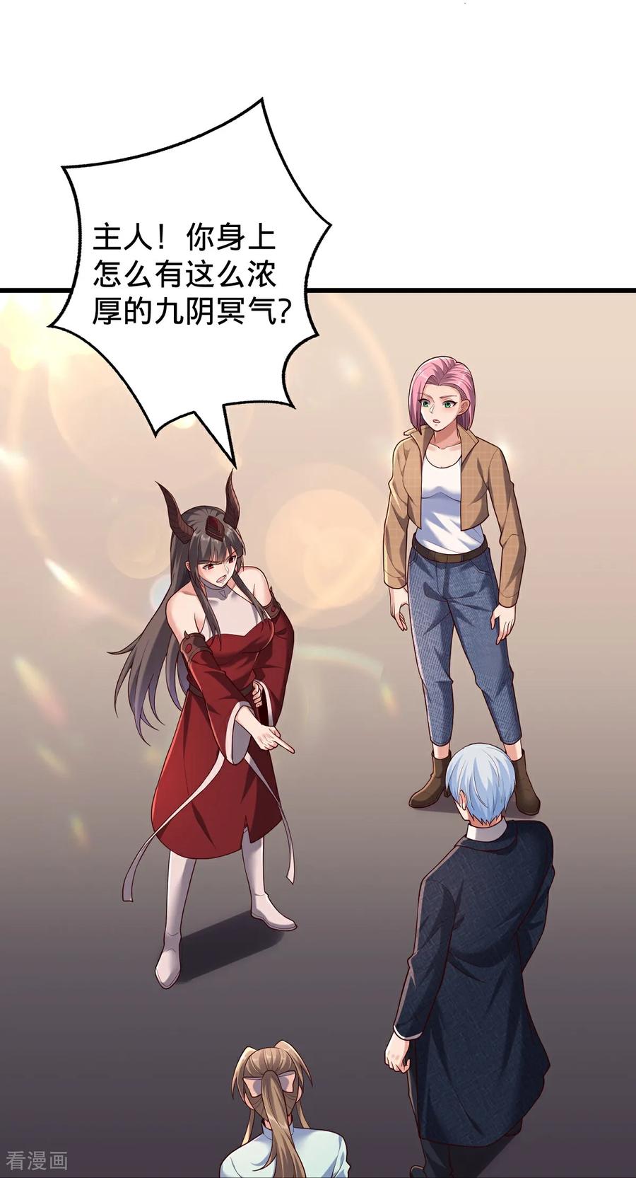 《我是大仙尊》第778话 第28页