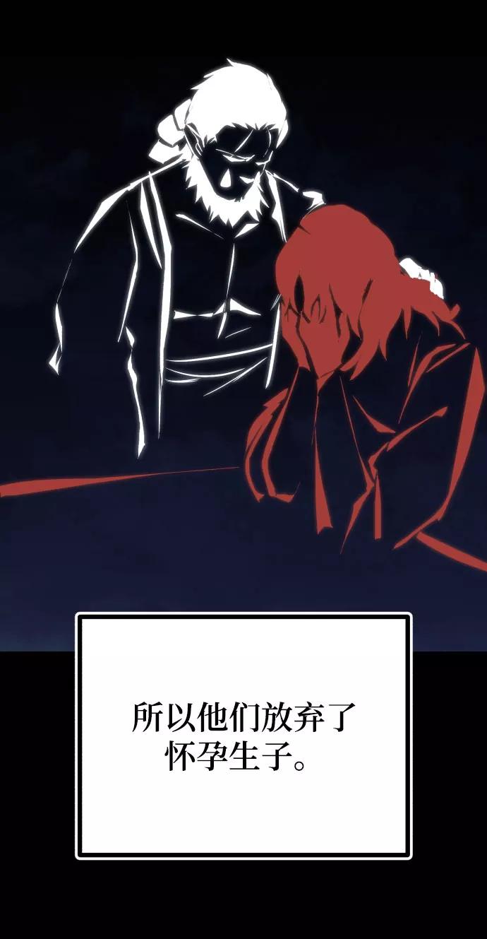 懒惰公子成长记 - [第78话] 成长和勇气 - 第65张图