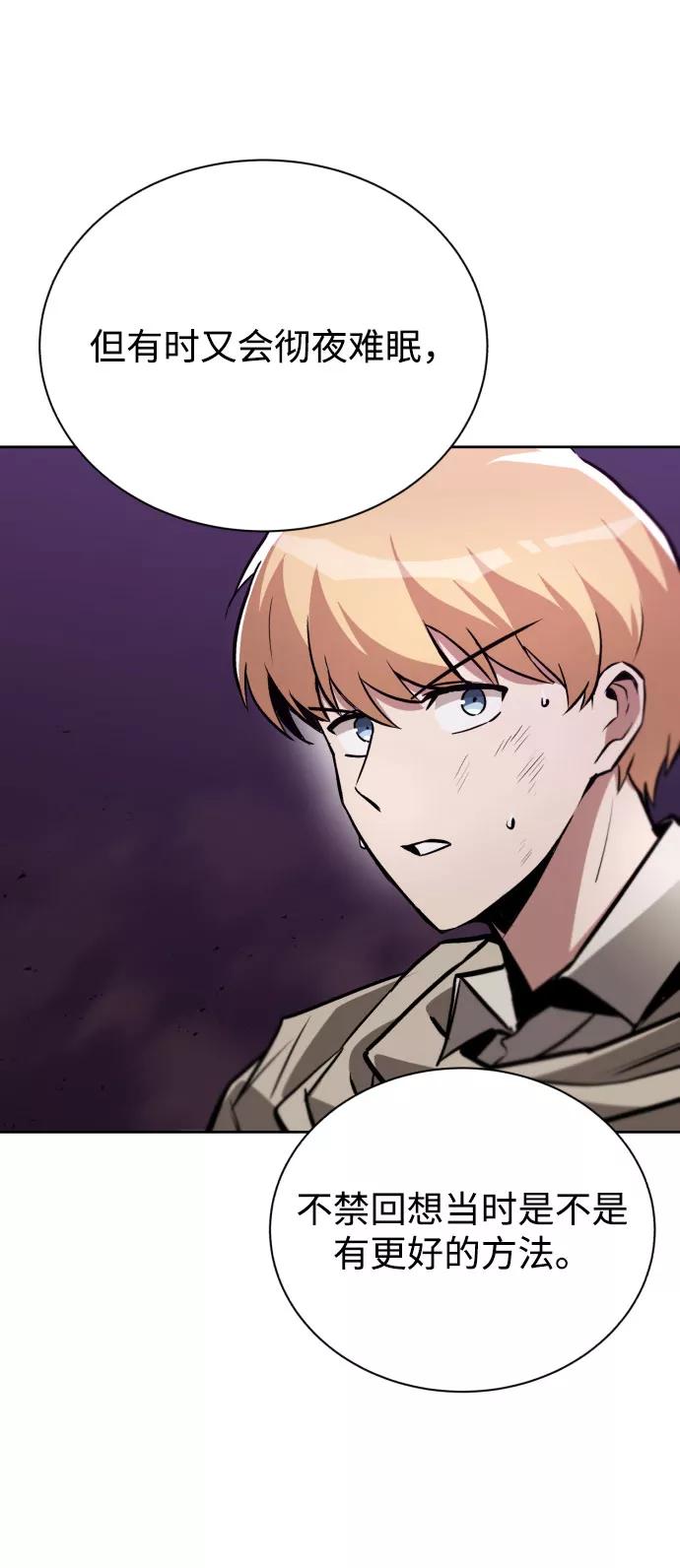 懒惰公子成长记 - [第78话] 成长和勇气 - 第21张图