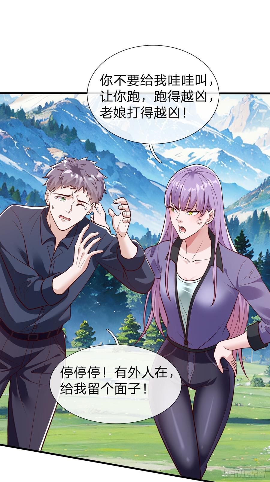 《我在都市修炼成神》第78话 第39页