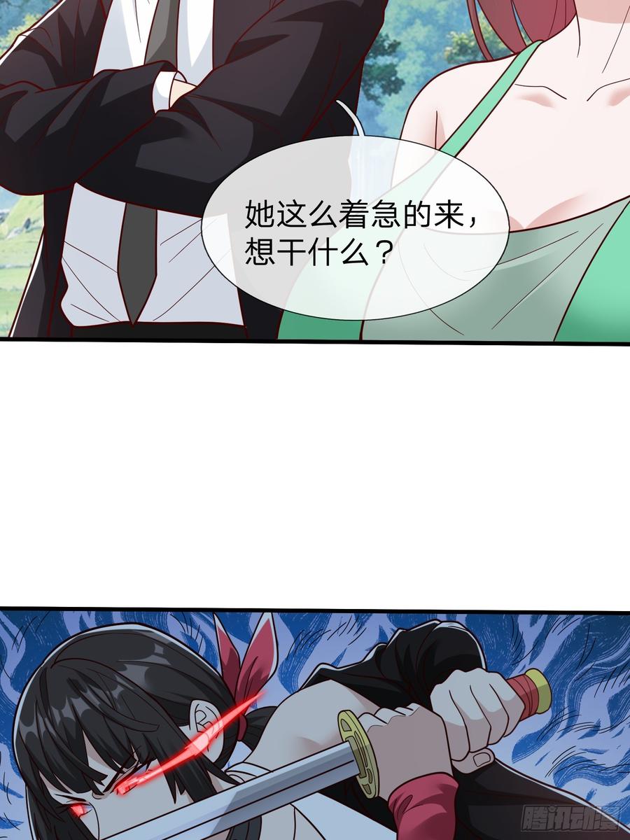 《我在都市修炼成神》第78话 第33页