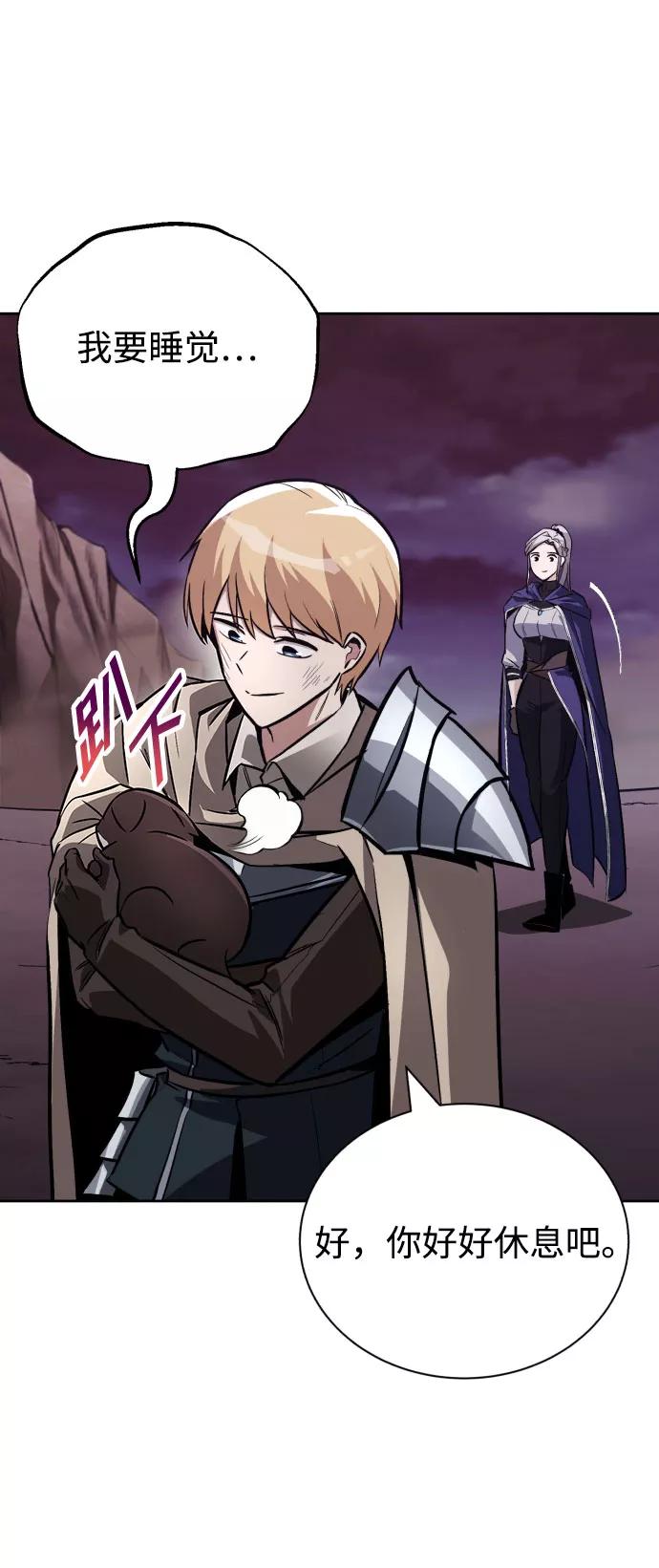 懒惰公子成长记 - [第78话] 成长和勇气 - 第33张图