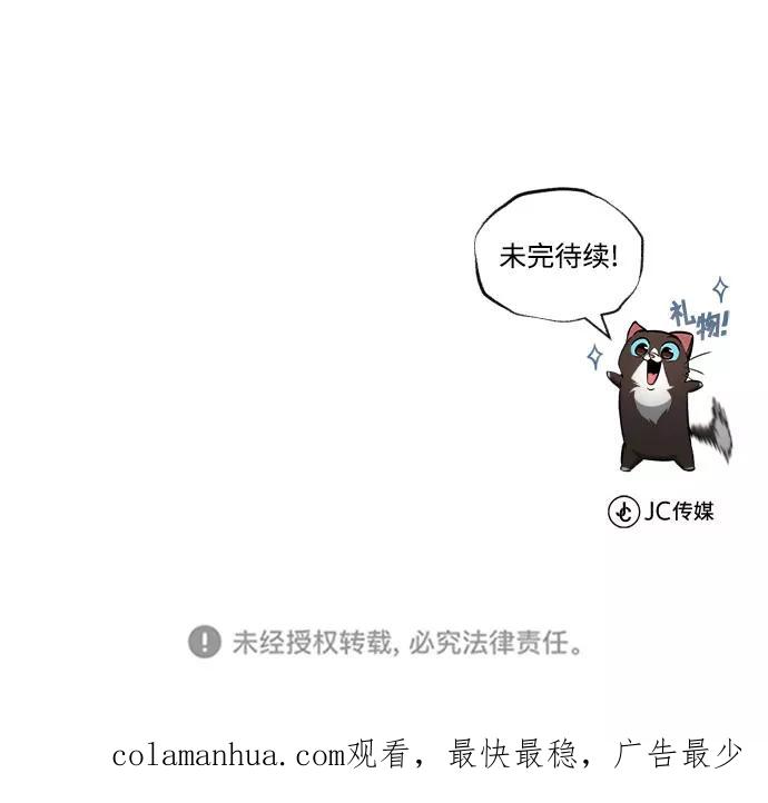 懒惰公子成长记 - [第78话] 成长和勇气 - 第86张图