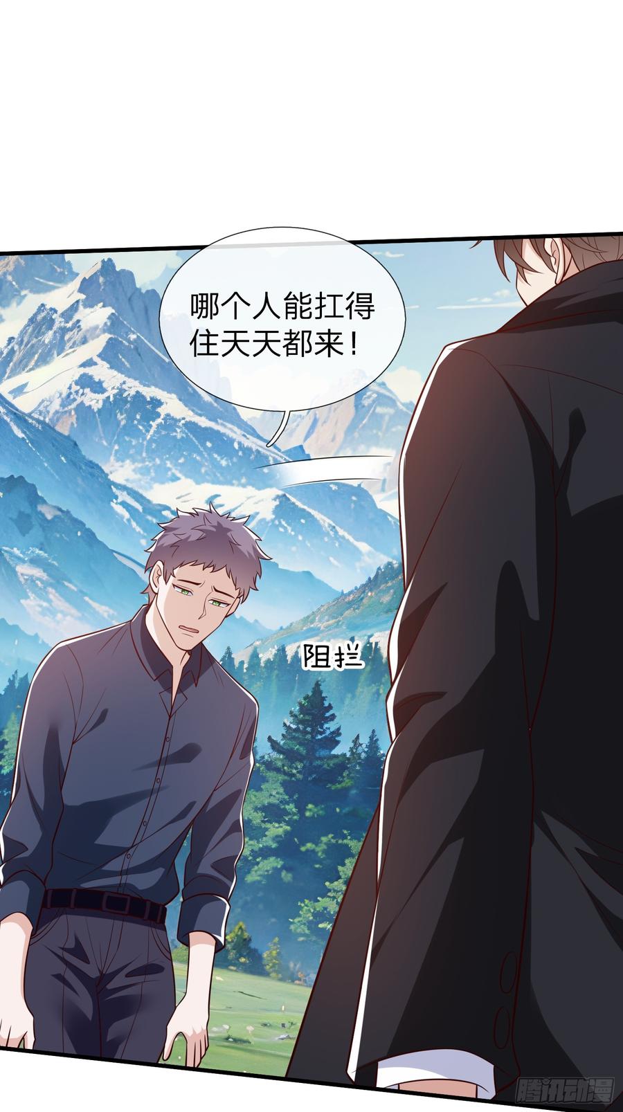 《我在都市修炼成神》第78话 第41页