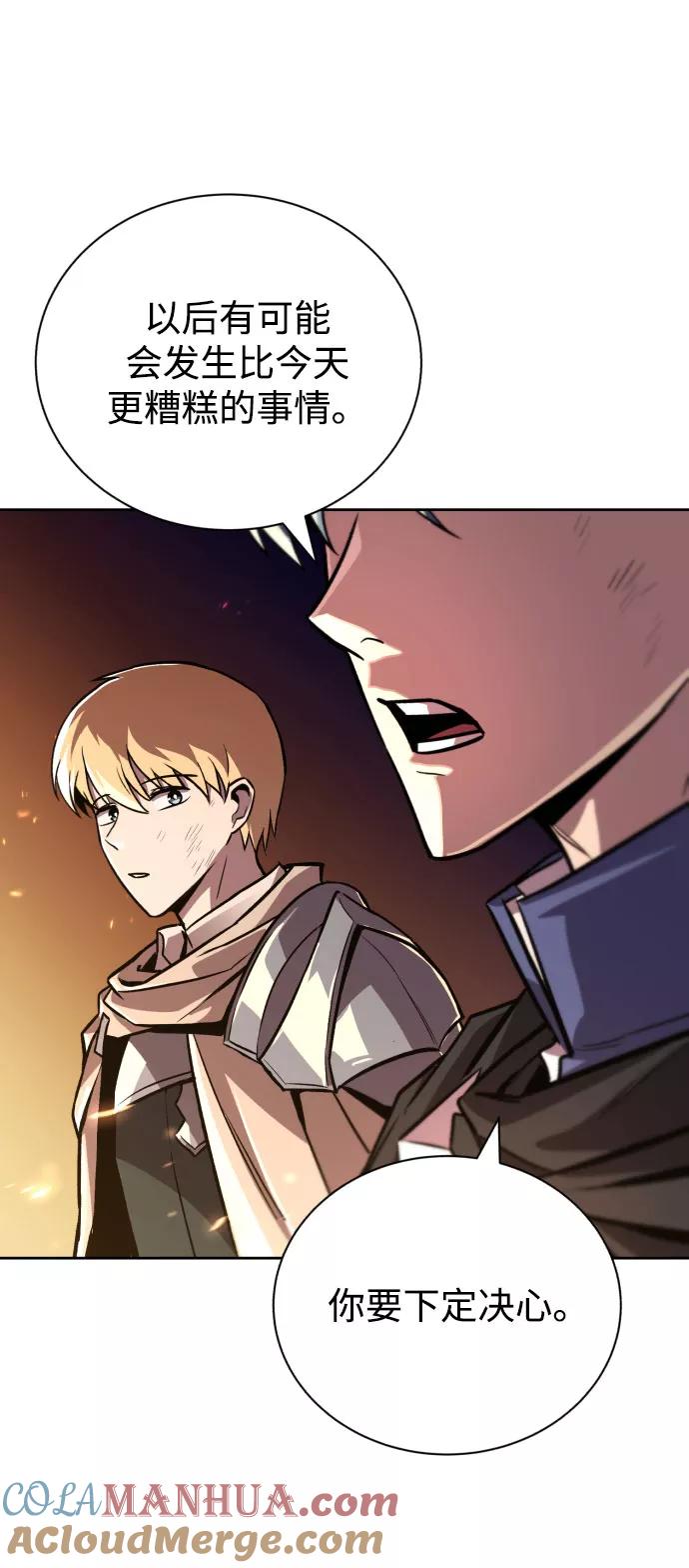 懒惰公子成长记 - [第78话] 成长和勇气 - 第40张图