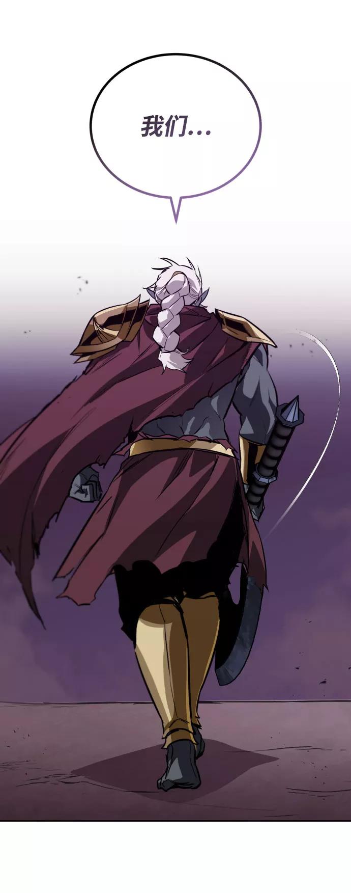 懒惰公子成长记 - [第78话] 成长和勇气 - 第26张图