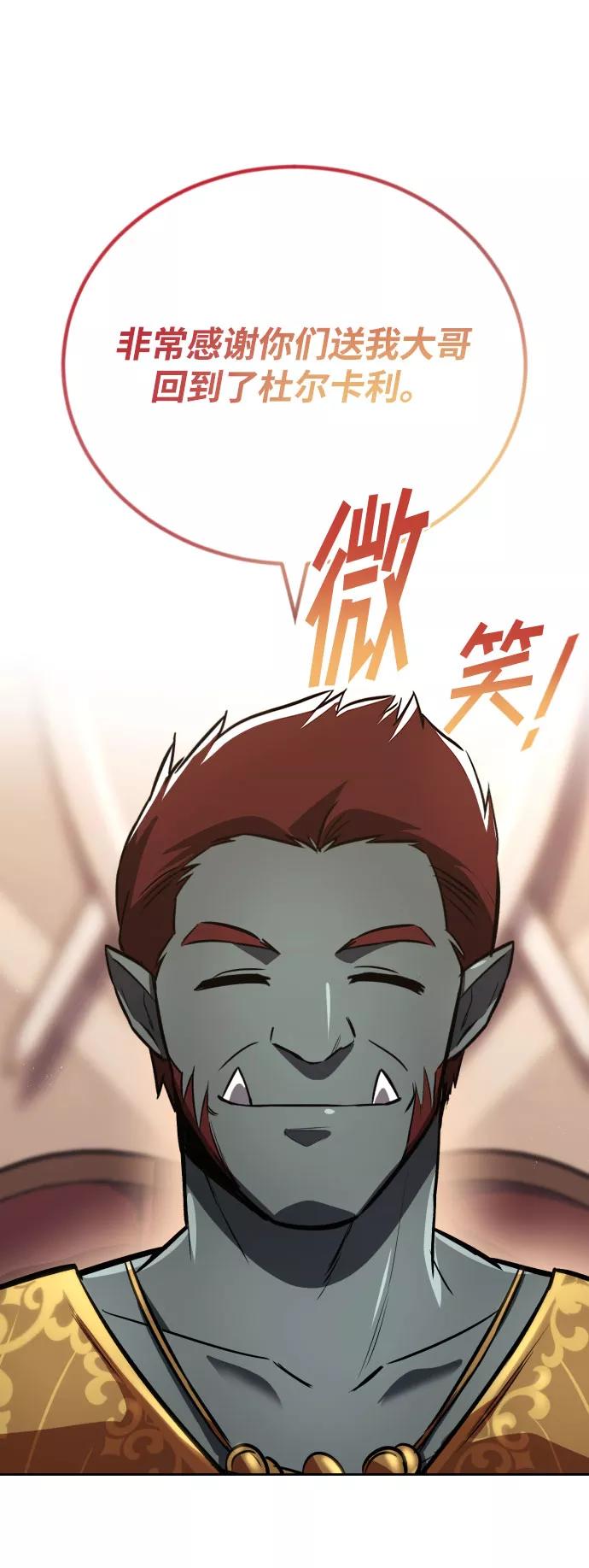 懒惰公子成长记 - [第78话] 成长和勇气 - 第57张图