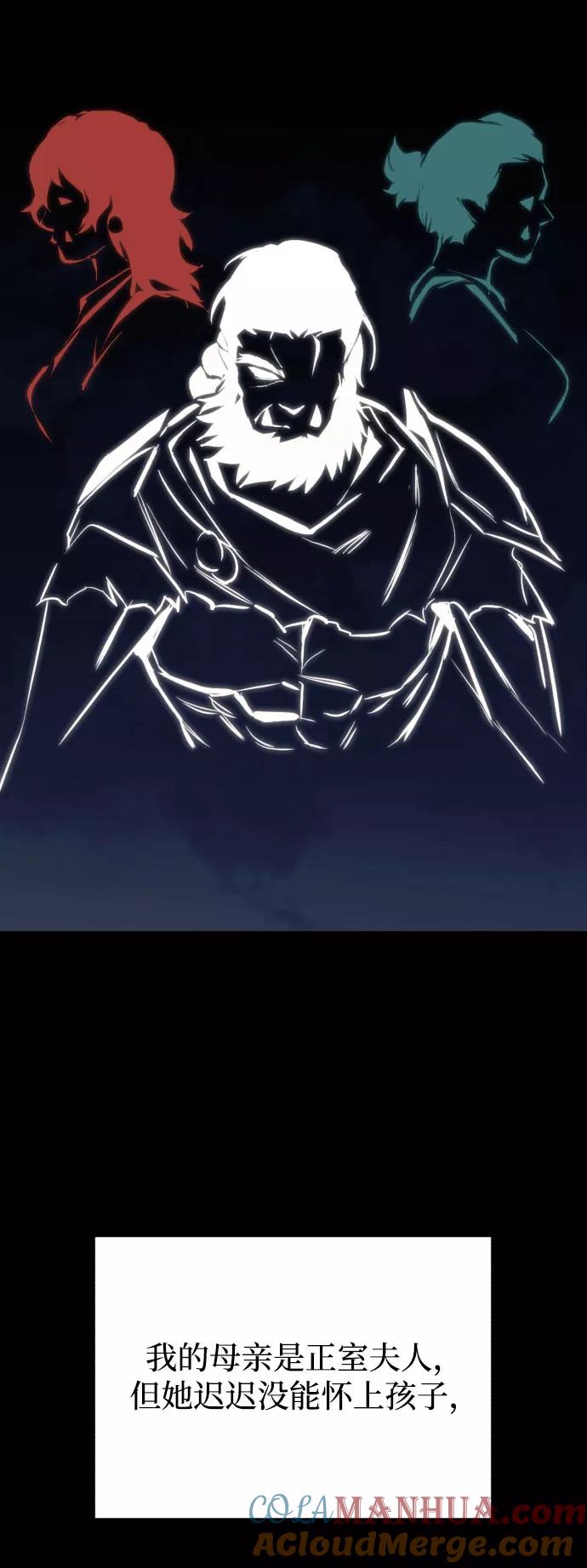 懒惰公子成长记 - [第78话] 成长和勇气 - 第64张图