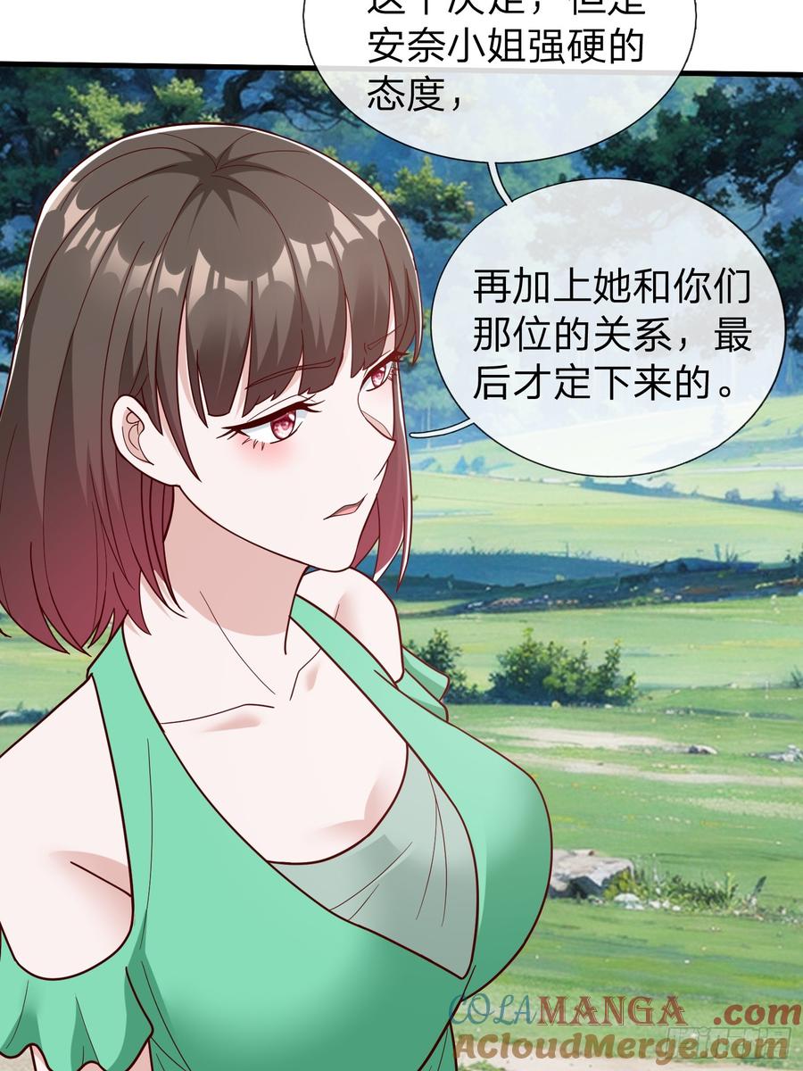 《我在都市修炼成神》第78话 第31页