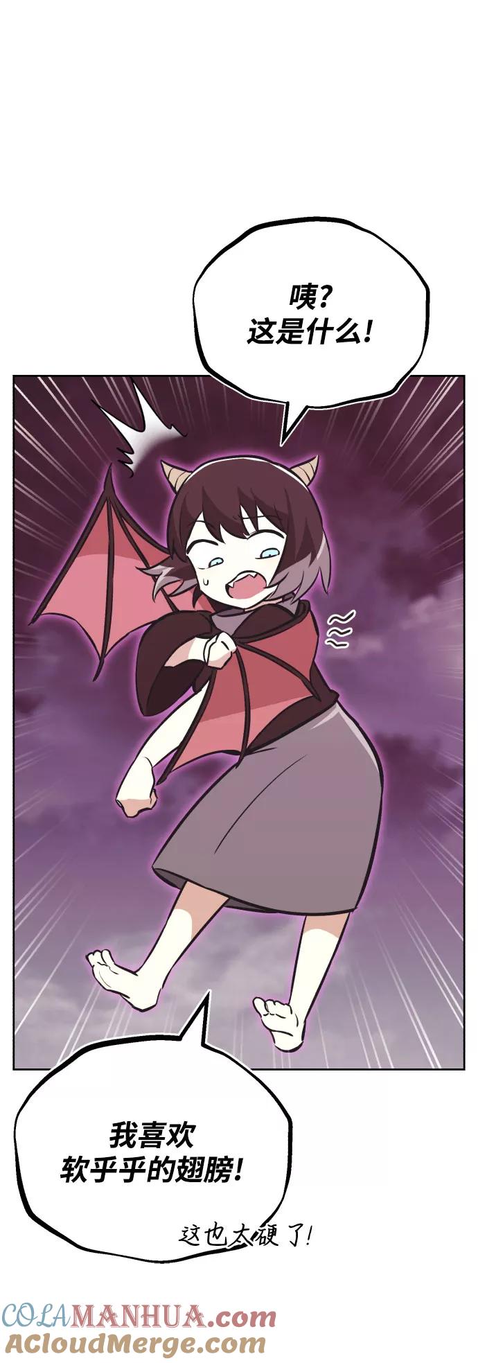 懒惰公子成长记 - [第78话] 成长和勇气 - 第4张图