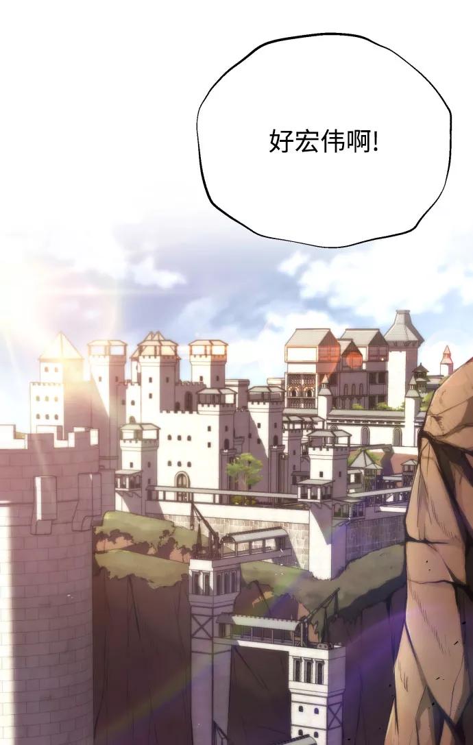 懒惰公子成长记 - [第78话] 成长和勇气 - 第45张图