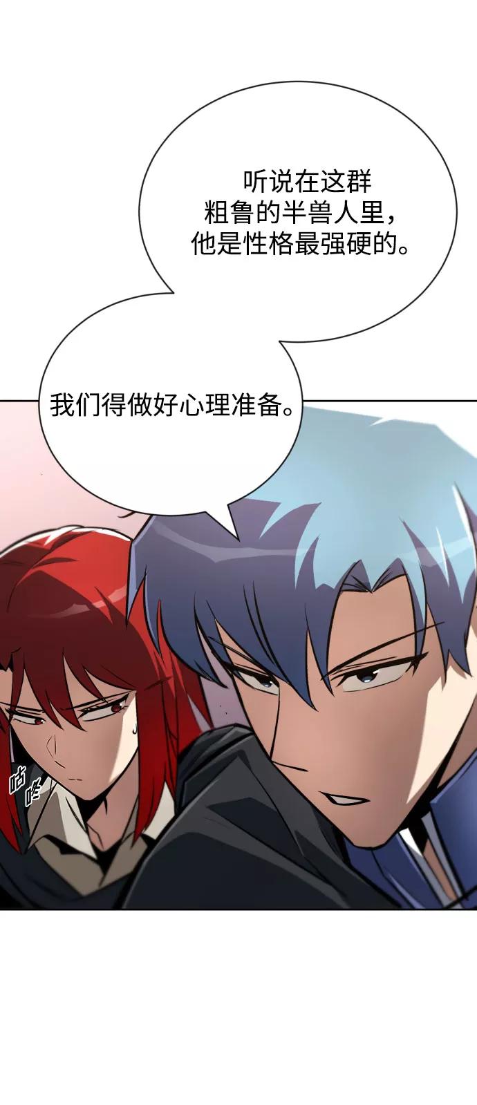 懒惰公子成长记 - [第78话] 成长和勇气 - 第54张图