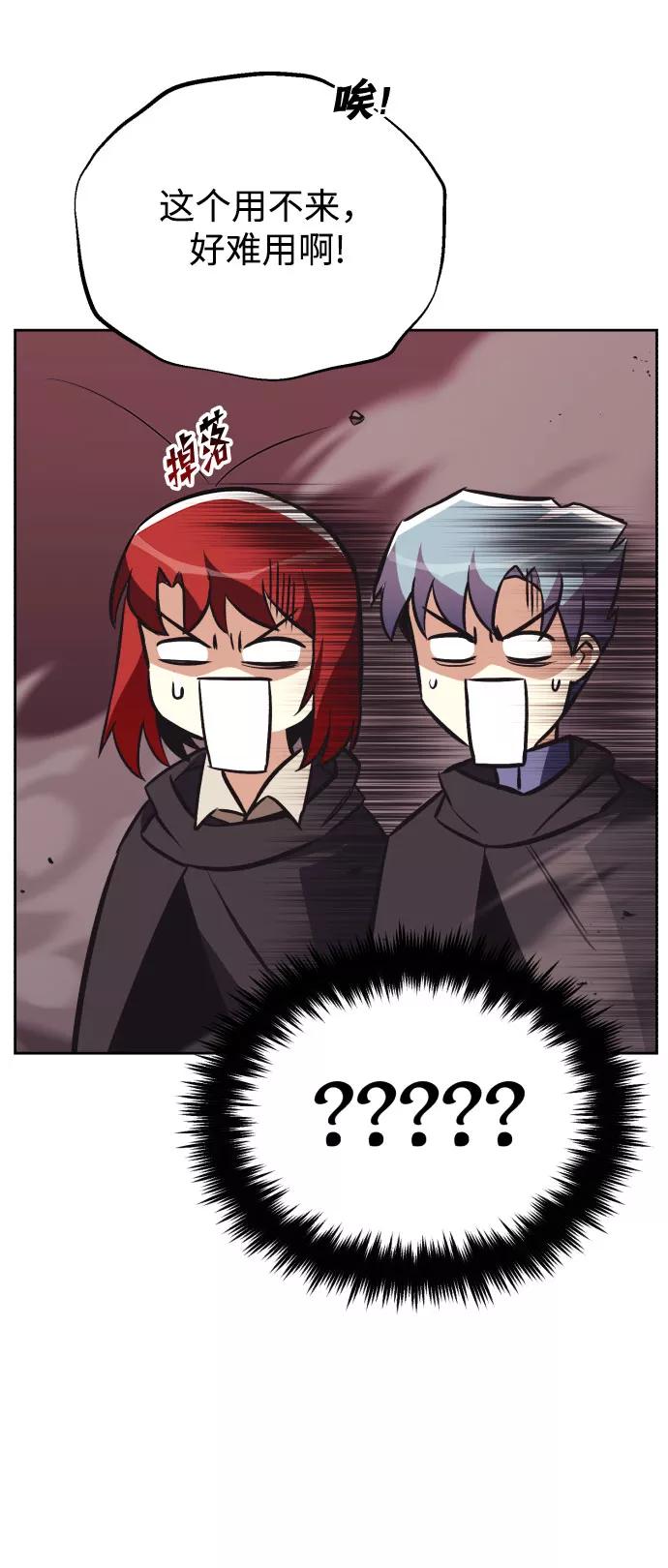 懒惰公子成长记 - [第78话] 成长和勇气 - 第17张图