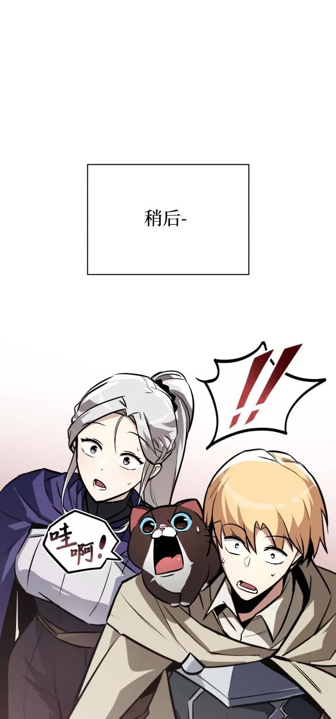 懒惰公子成长记 - [第78话] 成长和勇气 - 第83张图