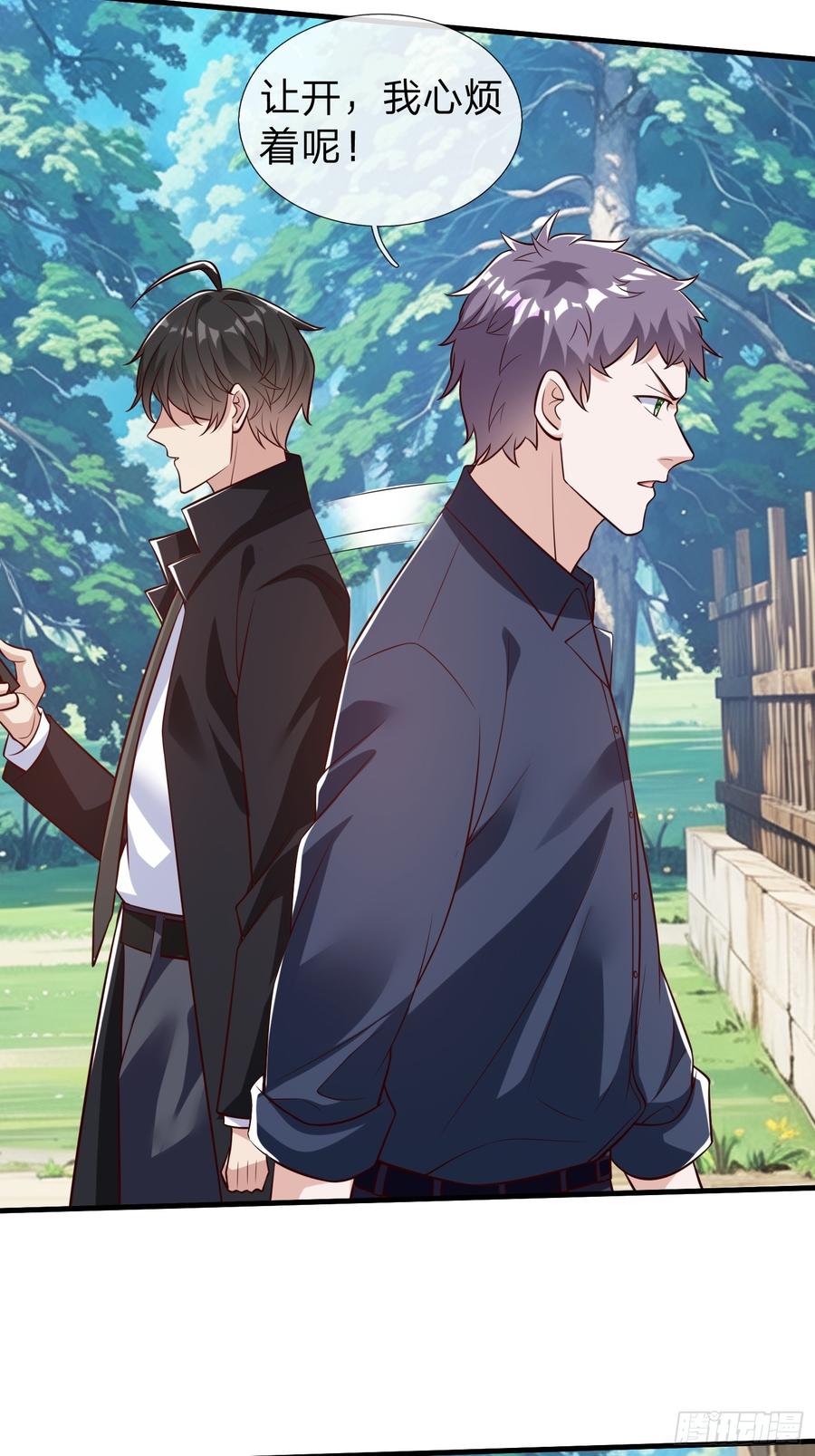 《我在都市修炼成神》第78话 第44页