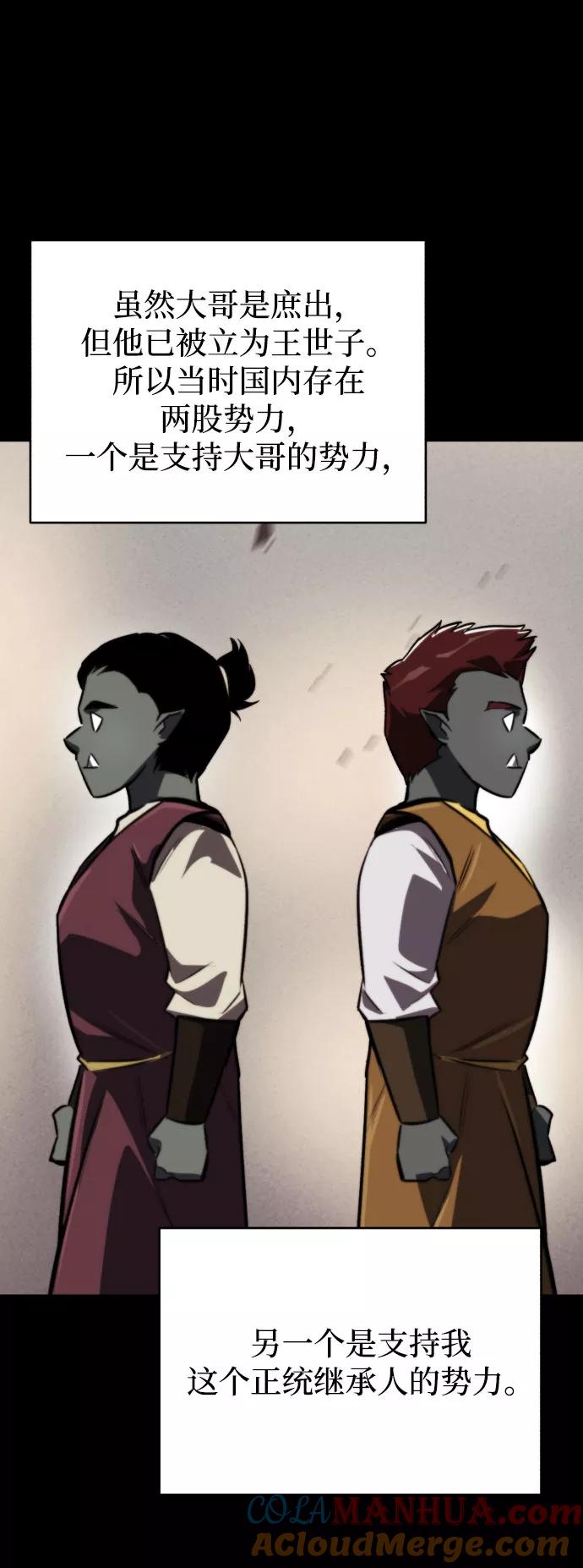 懒惰公子成长记 - [第78话] 成长和勇气 - 第70张图