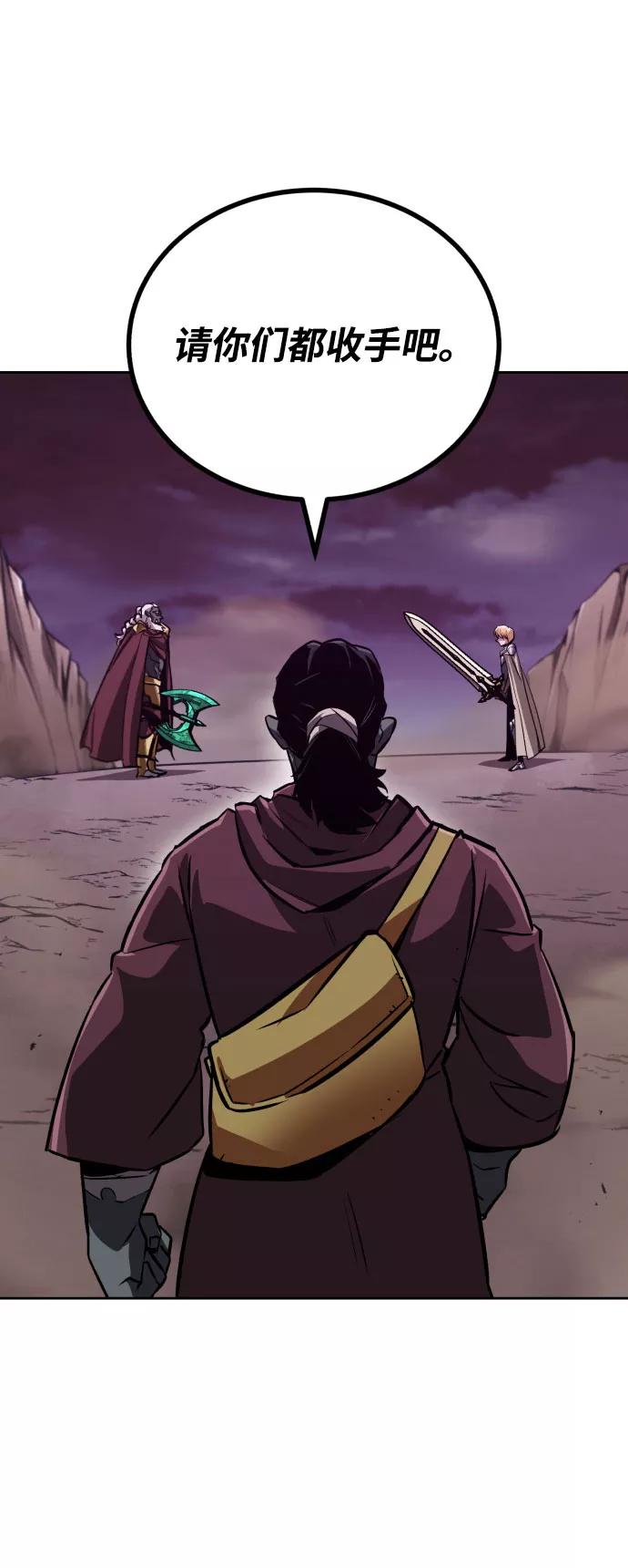 懒惰公子成长记 - [第78话] 成长和勇气 - 第18张图