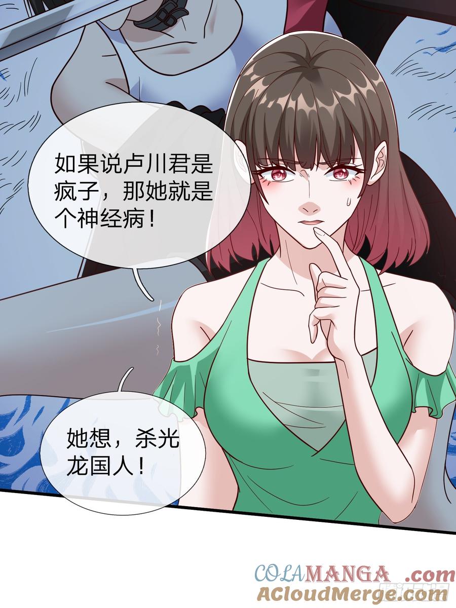 《我在都市修炼成神》第78话 第34页