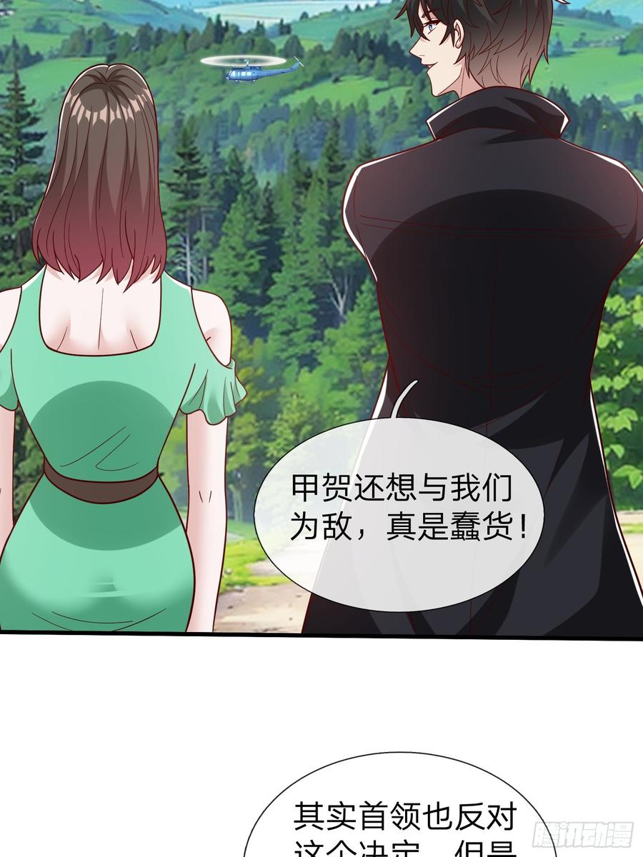 《我在都市修炼成神》第78话 第30页